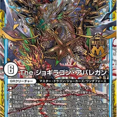 Profile image of ジョギラゴン