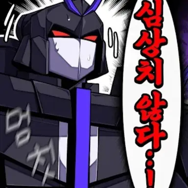 Profile image of 악당