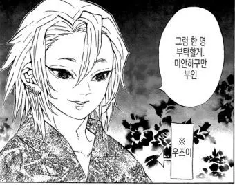 Profile image of 우즈이 텐겐