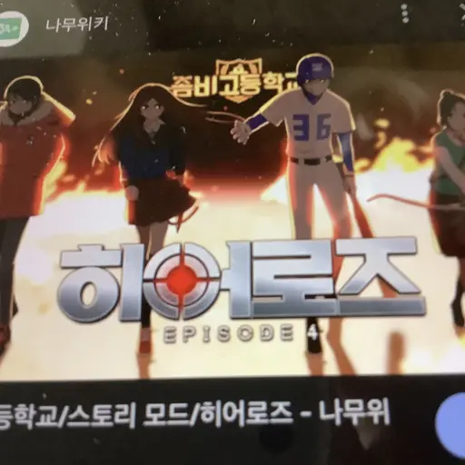 InlandMelon3831의 좀비고 히어로즈