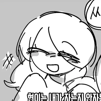 Profile image of 현이