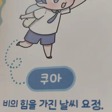 Profile image of 쿠아