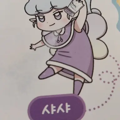 Profile image of 샤샤