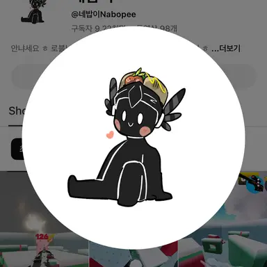 Profile image of 네밥