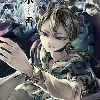 Profile image of 霊凰