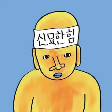 Profile image of 나 PD