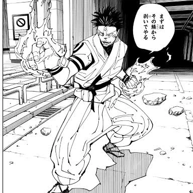 両面宿儺