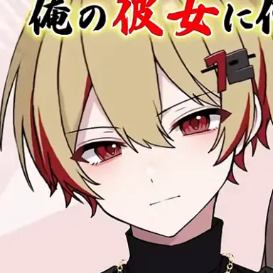 Profile image of 暇なつ