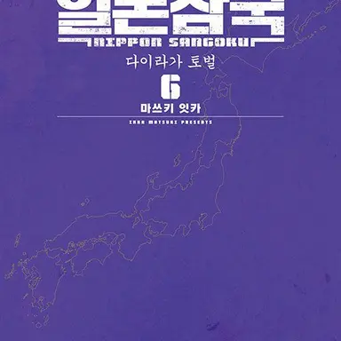 Profile image of 무사시카미 주로