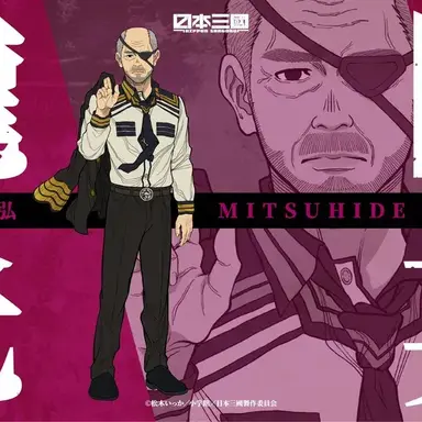 Profile image of 류몬 미쓰히데