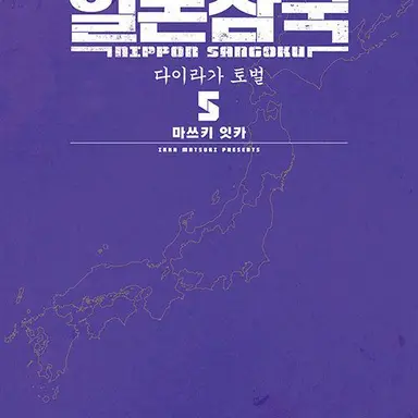 Profile image of 호조 모모쿠니