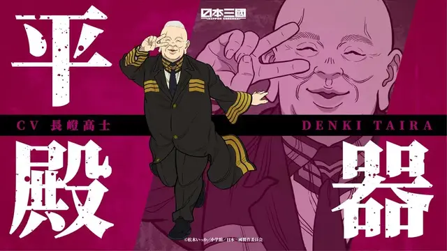 Profile image of 다이라 덴키