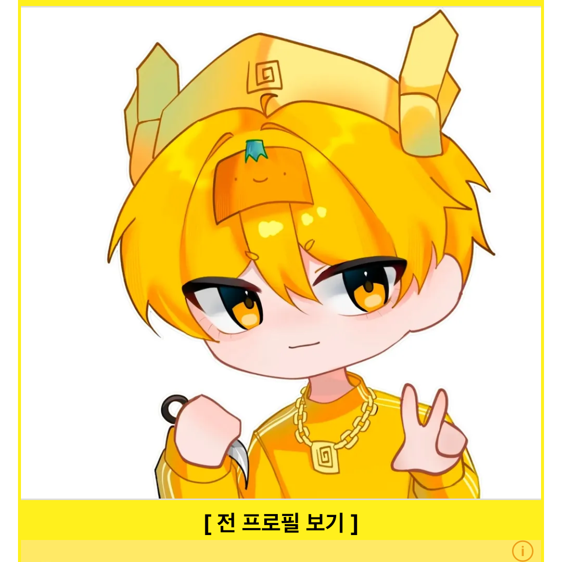 갠용 대표 이미지
