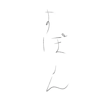 Profile image of ツータイム