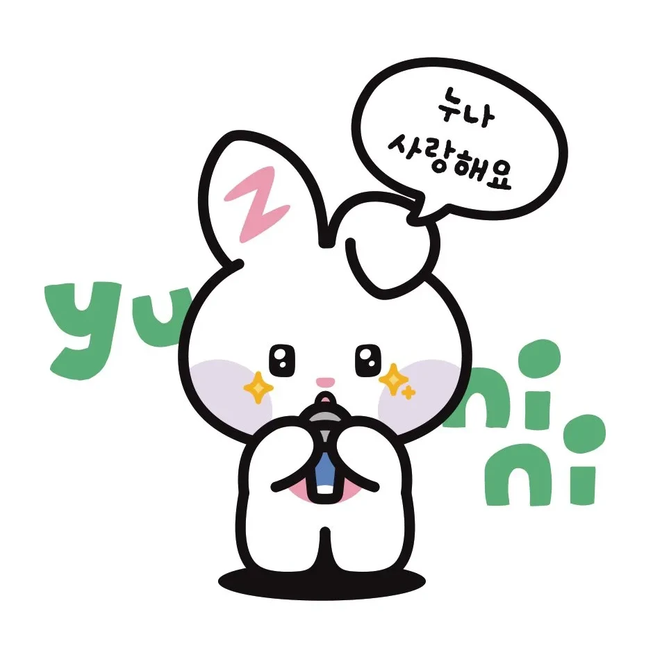 한유진