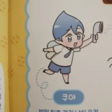 Profile image of 쿠아