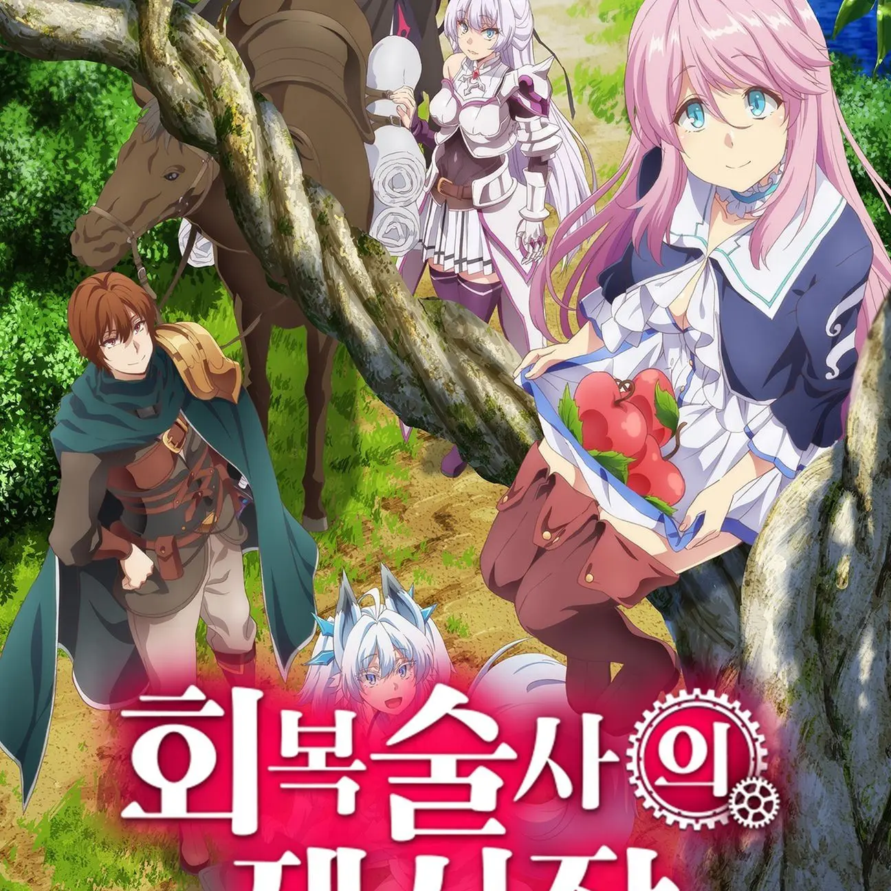 bonfire_123의 회복술사의 재시작