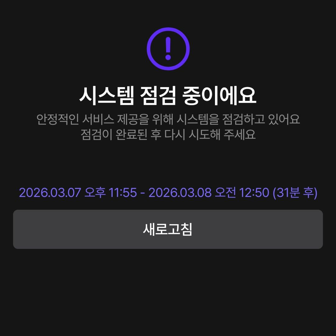 꽥꽥탐험대 메이드복 벌칙 대결 대표 이미지