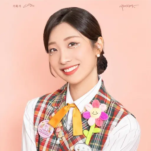 ExpertDaisy6818의 김하연
