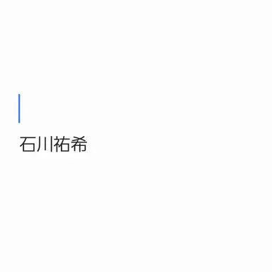 Profile image of 石川祐希