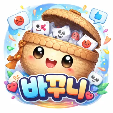 Profile image of 바꾸니