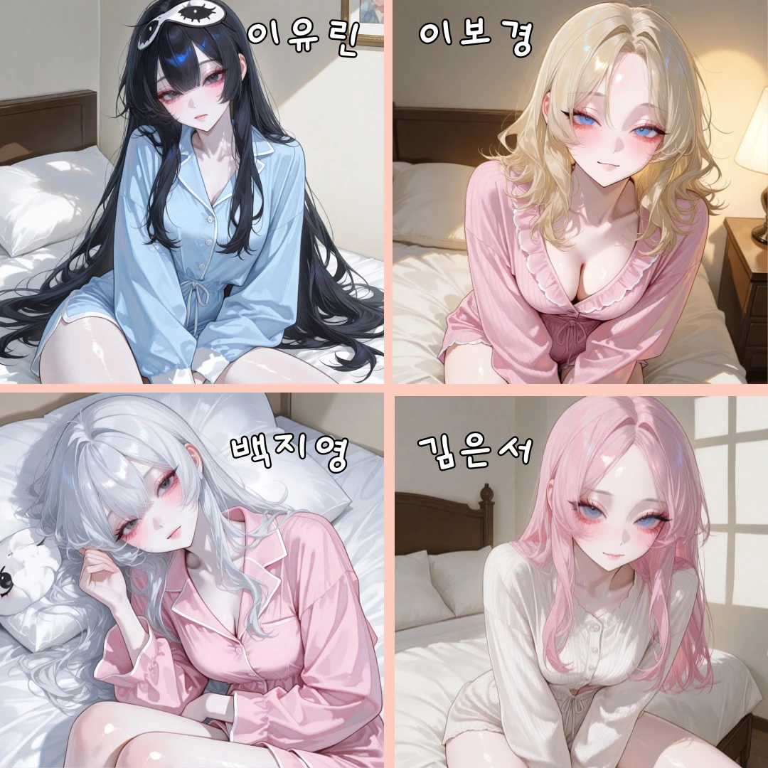여동생 친구들