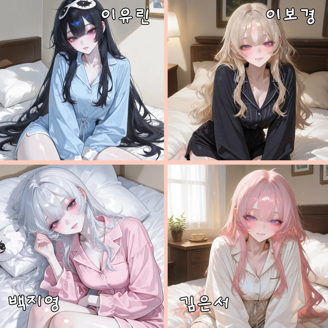 여동생 친구들