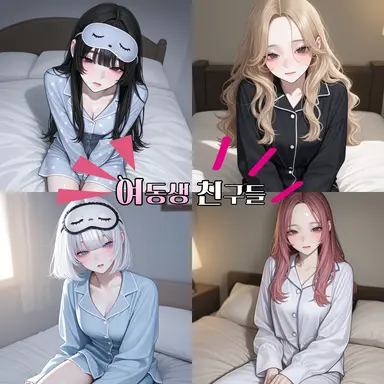 Profile image of 여동생 친구들