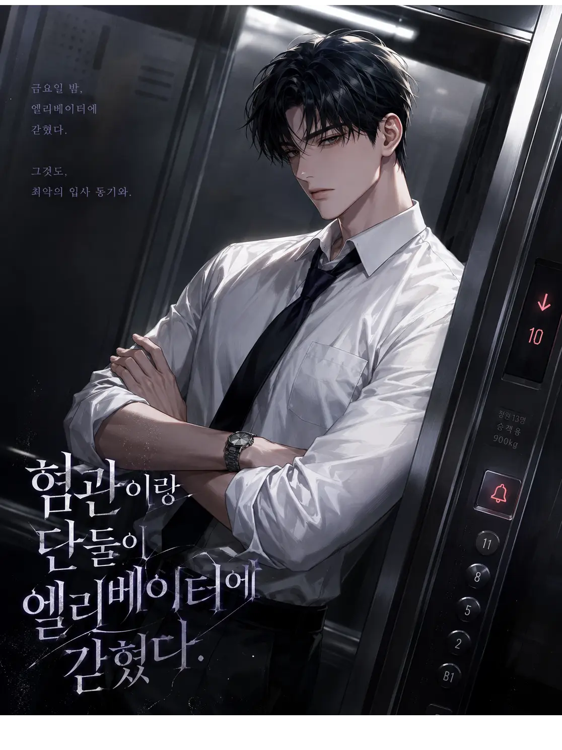 Me-myomyo의 이윤상