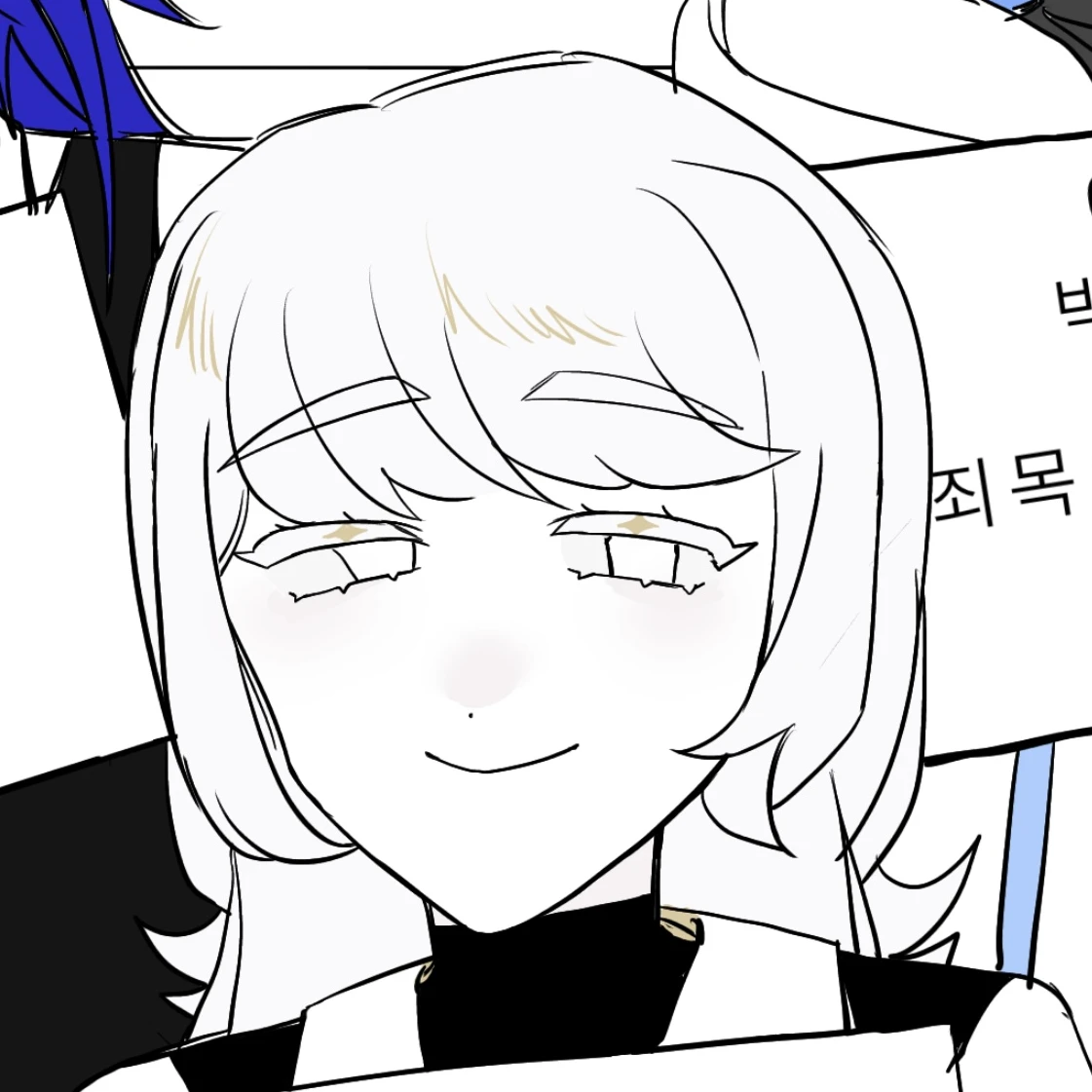 백의현