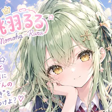 Profile image of 桃羽るる