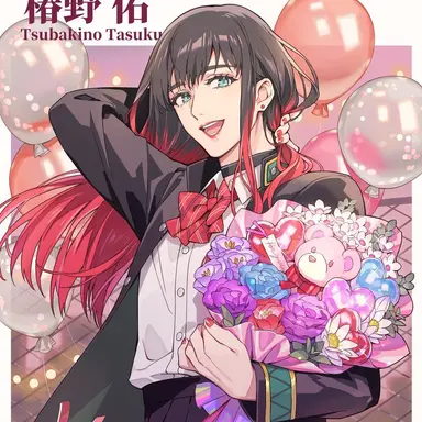 Profile image of 椿野 佑