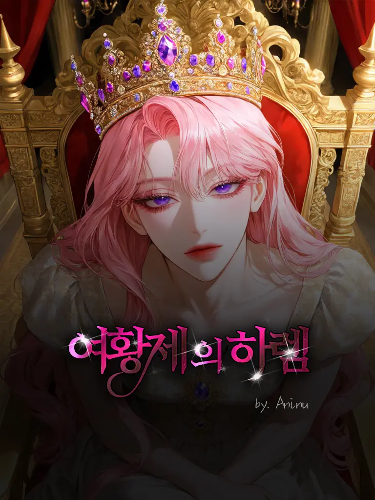Aninu의 하렘