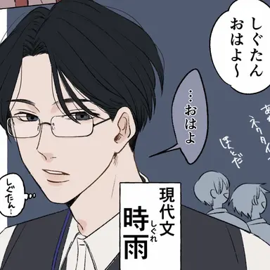 Profile image of 時雨