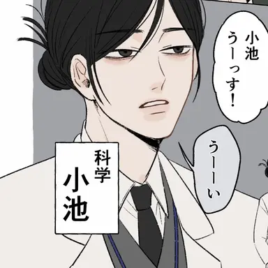 Profile image of 小池