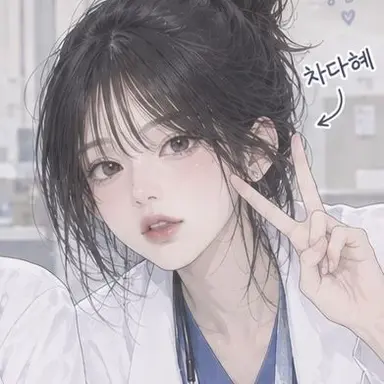 Profile image of 차다혜