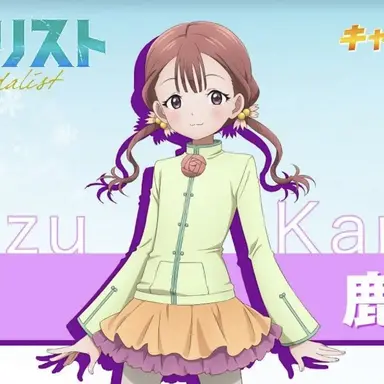 Profile image of 鹿本 すず