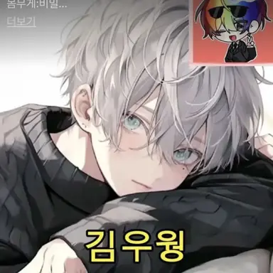 Profile image of 우웡