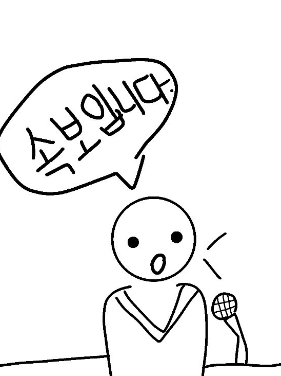 부끄러우면 숫자가올라간다.. 동거 대표 이미지