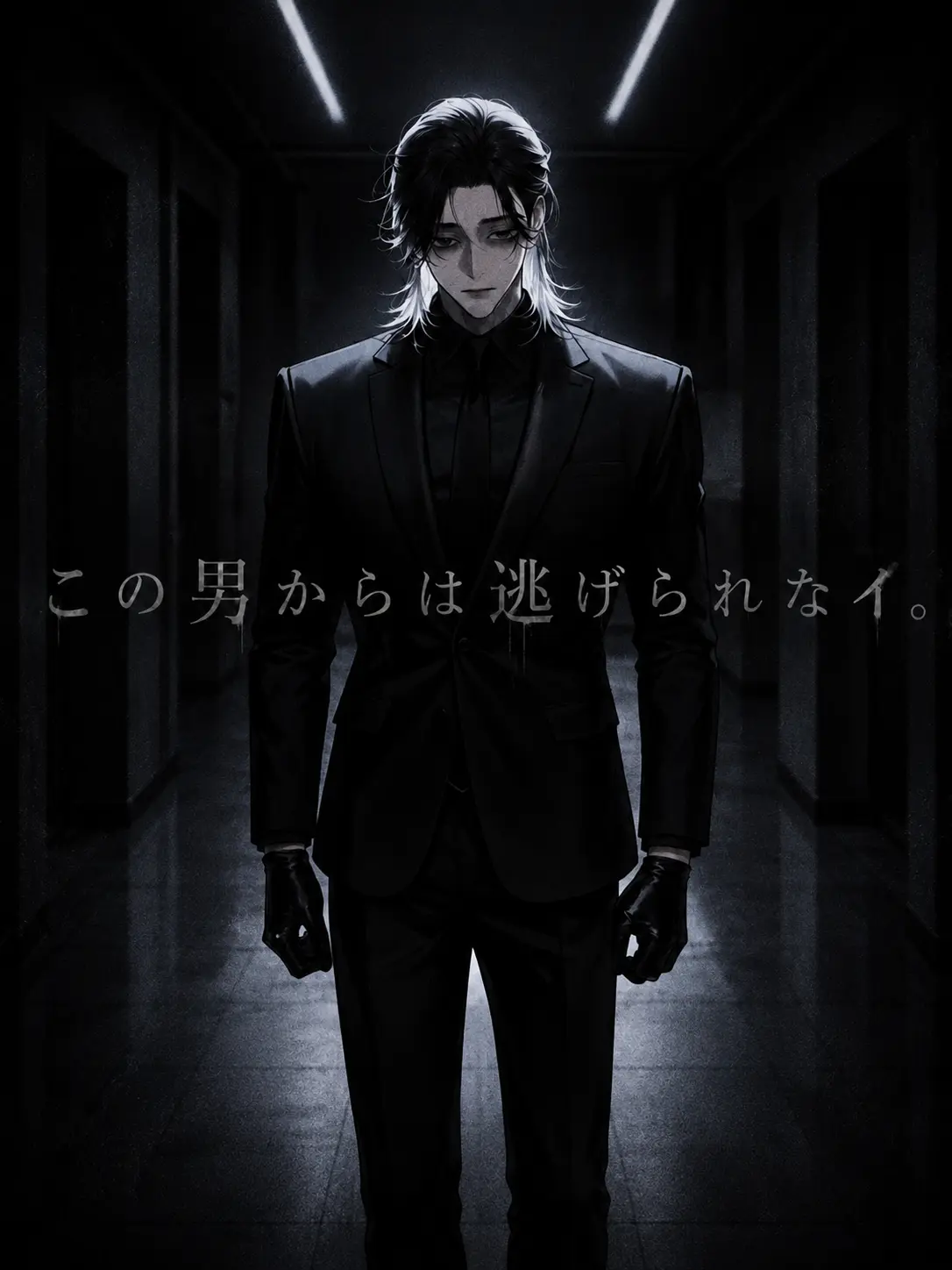 MadDull0493의 この男からは逃げられなイ。