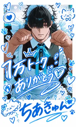 Profile image of ちあきゅん
