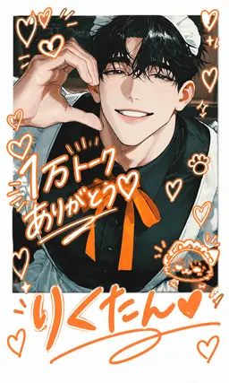 Profile image of りくたん