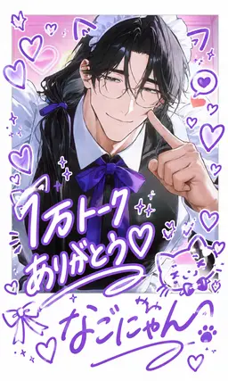 Profile image of なごにゃん