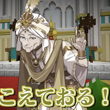 Profile image of 国王様