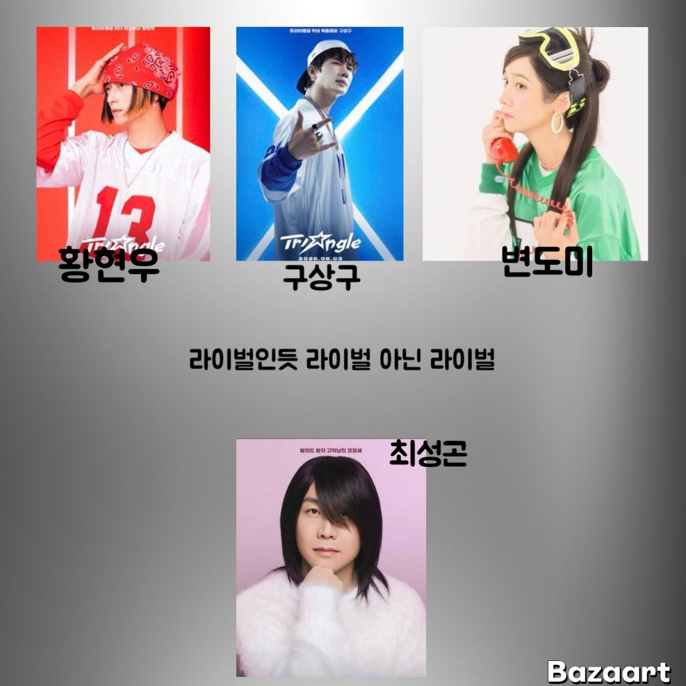 라이벌인듯 라이벌 아닌 라이벌 대표 이미지