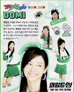 Profile image of 변 도미
