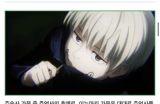 Profile image of 이누마키 토게