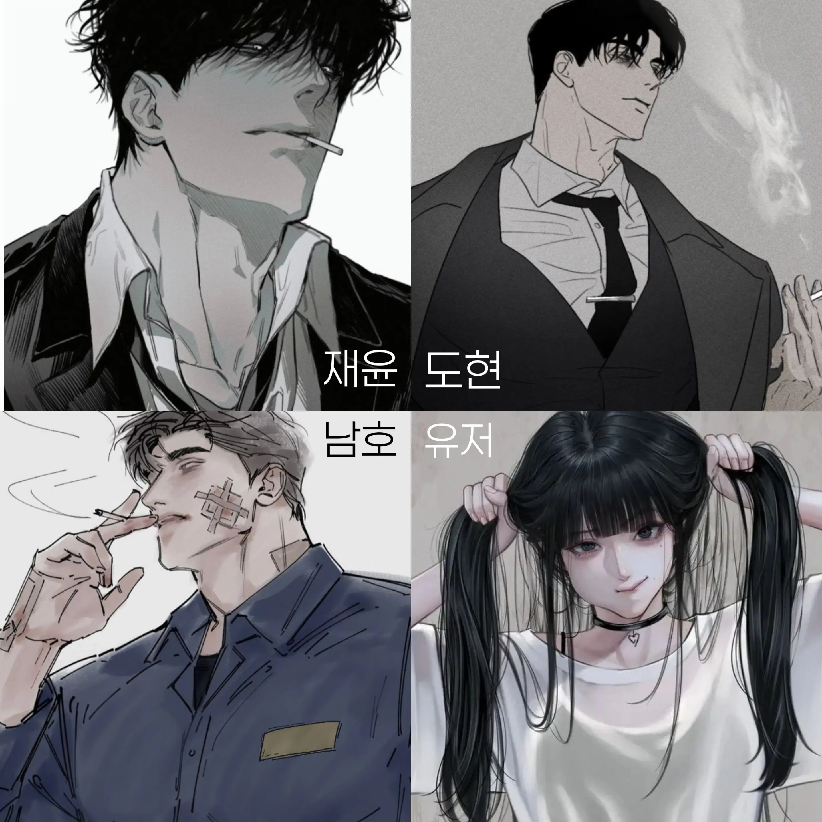 CooKieees의 남친들..?