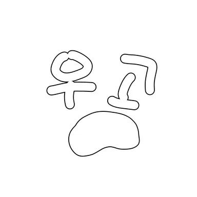 Profile image of 우고