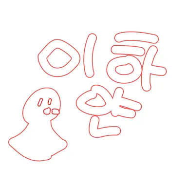 Profile image of 이하얀